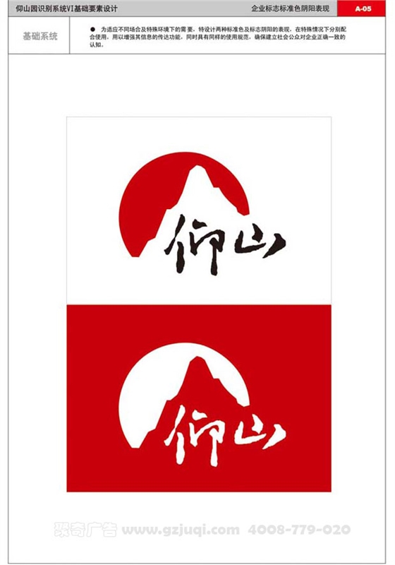 企業(yè)標(biāo)志設(shè)計(jì)
