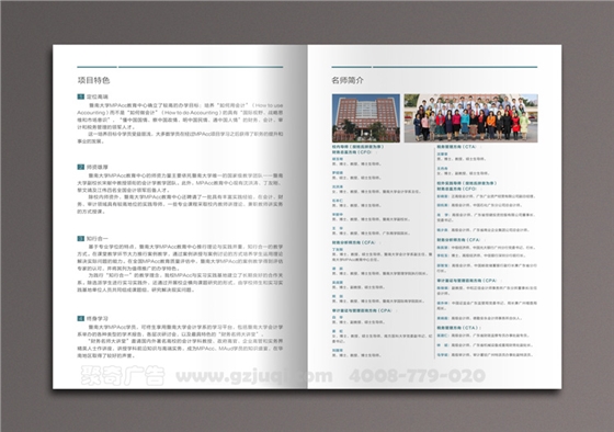 廣州產(chǎn)品目錄畫冊設(shè)計(jì)該如何排版-廣州產(chǎn)品畫冊設(shè)計(jì)公司