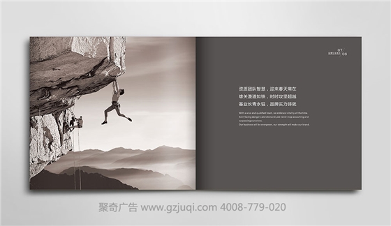 廣州哪家企業(yè)畫(huà)冊(cè)設(shè)計(jì)公司性價(jià)比高？廣州畫(huà)冊(cè)設(shè)計(jì)公司