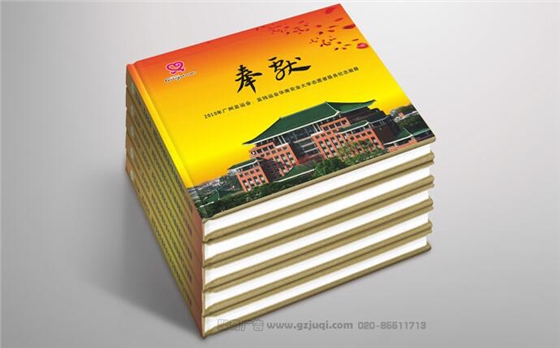 廣州畫冊設(shè)計(jì)公司-紀(jì)念畫冊設(shè)計(jì)