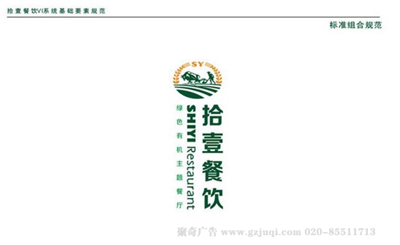 廣州視覺vi設(shè)計(jì)公司