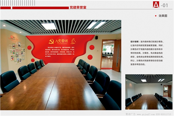 黨史展廳設(shè)計(jì)
