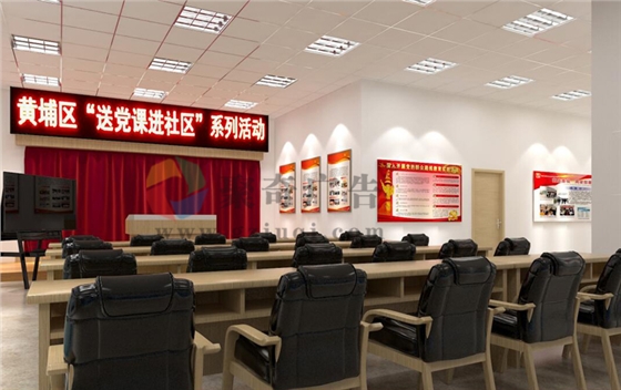 香雪社區(qū)黨建展廳設(shè)計(jì)