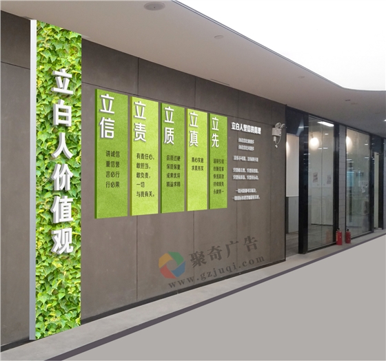 廣州企業(yè)文化墻設計