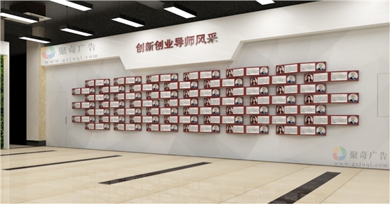 廣東金融學(xué)院導(dǎo)師風(fēng)采墻設(shè)計(jì)