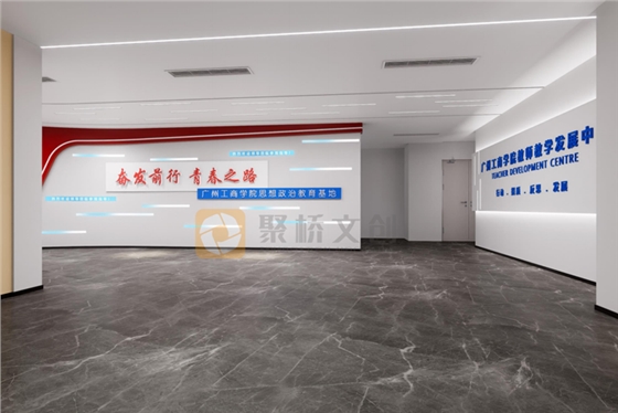 思政教育體驗(yàn)館設(shè)計(jì)