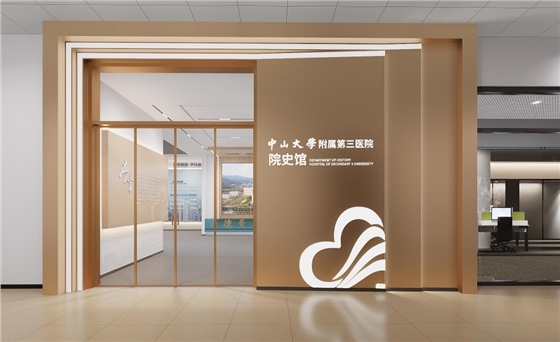 醫(yī)院院史館設(shè)計(jì)效果圖