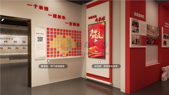 數(shù)字黨建展廳設計