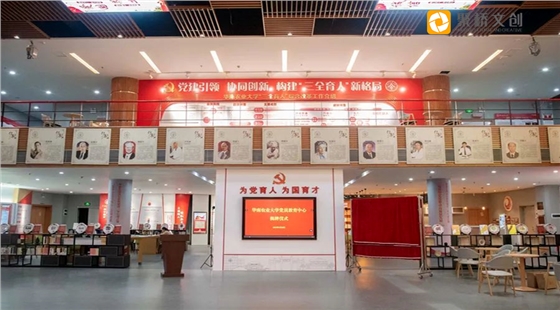 高校黨建活動(dòng)室設(shè)計(jì)