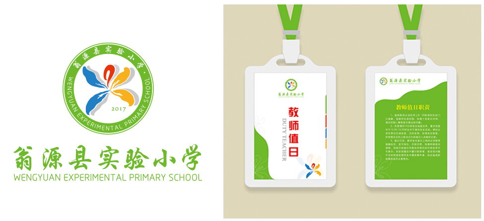 學校品牌vi設計找聚奇廣告，專業(yè)的品牌vi視覺設計專家