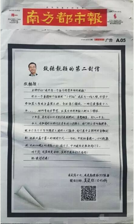 《南方都市報》成為最佳的廣告文案精選，紙媒體中的黑馬！高搜易廣告語