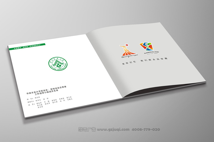 畫冊(cè)設(shè)計(jì)的人文意義-廣州畫冊(cè)設(shè)計(jì)公司