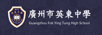廣州英東中學校園標識系統(tǒng)設計