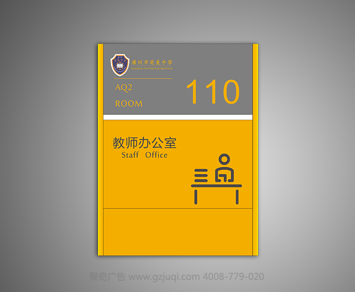廣州標識標牌設(shè)計制作的關(guān)鍵因素介紹-標識標牌制作公司