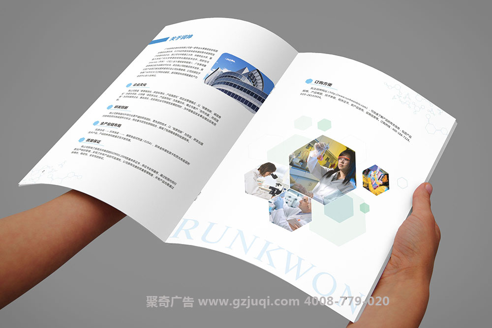 潤(rùn)坤生物科技公司宣傳冊(cè)設(shè)計(jì)