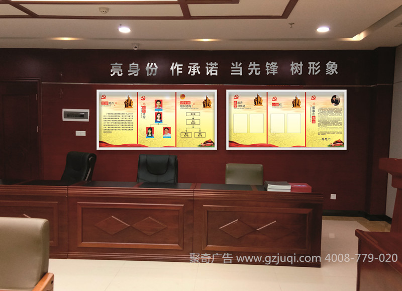 機(jī)關(guān)單位黨員活動室設(shè)計