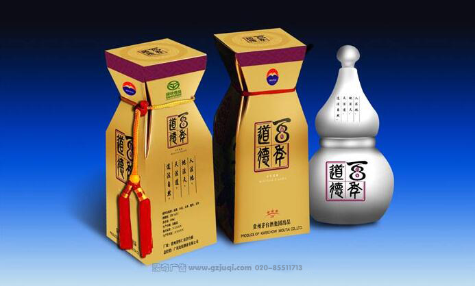 茅臺酒白酒禮盒包裝設計效果圖