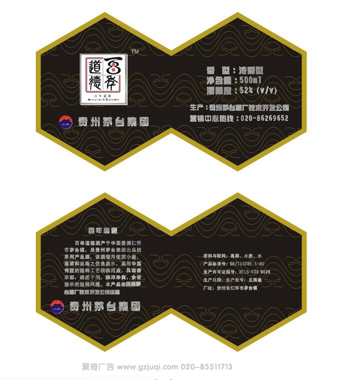 廣州包裝設計公司——聚奇廣告15年包裝設計經(jīng)驗