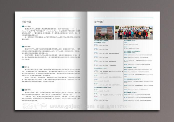 宣傳畫冊設(shè)計(jì)公司-聚奇廣告
