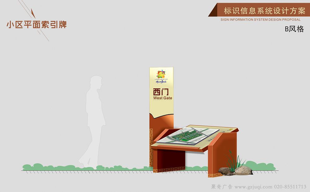 如何選擇小區(qū)標識導視公司？首選聚奇廣告15年品牌公司