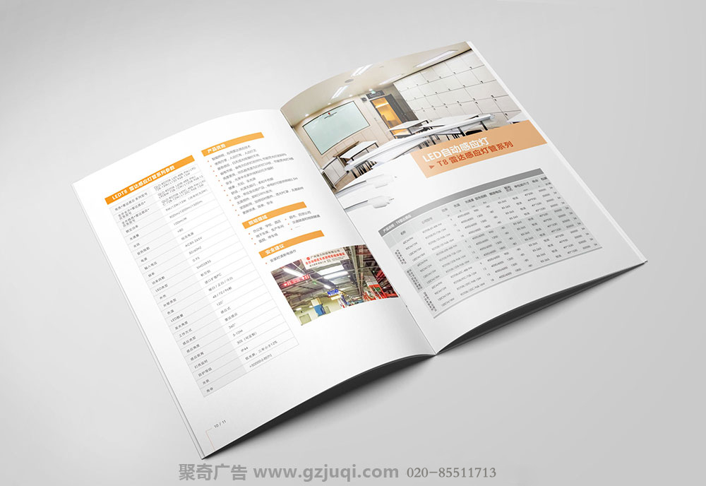 廣州強力科技產(chǎn)品手冊設計-廣州產(chǎn)品手冊設計公司
