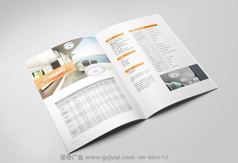 廣州強力科技產(chǎn)品手冊設計-廣州產(chǎn)品手冊設計公司