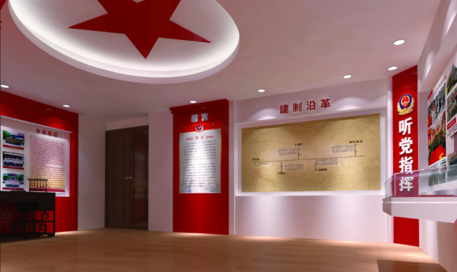 機(jī)關(guān)榮譽(yù)室設(shè)計公司