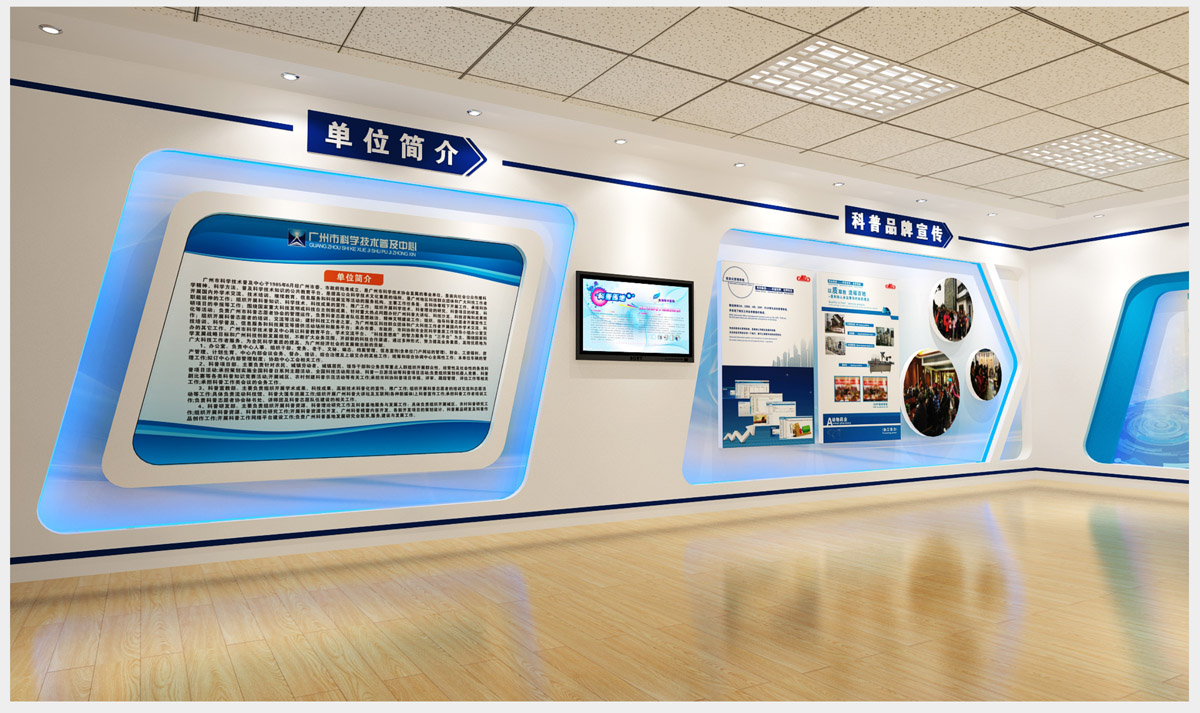 廣州企業(yè)展廳設(shè)計公司