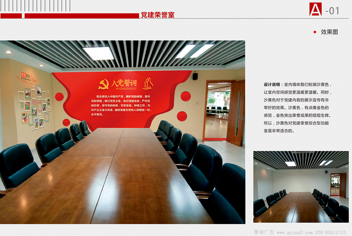 黨史展廳設(shè)計(jì)