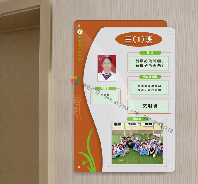 學校全套vi設(shè)計中班級牌設(shè)計