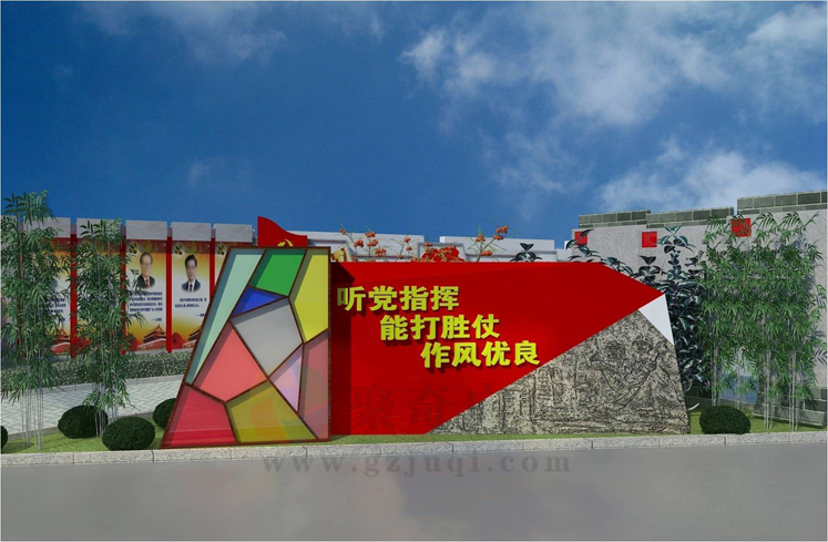 部隊黨建文化設(shè)計