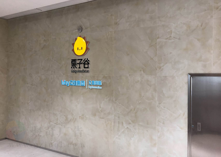 立白集團(tuán)文化設(shè)計