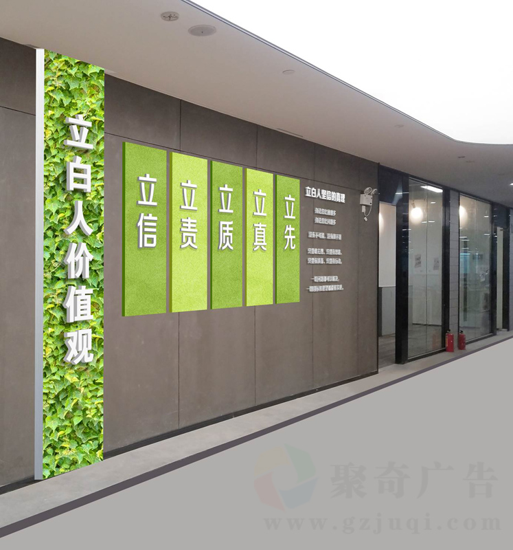 立白集團(tuán)孵化中心環(huán)境文化設(shè)計