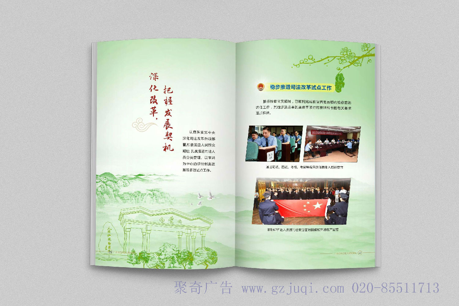 企業(yè)宣傳畫(huà)冊(cè)設(shè)計(jì).jpg