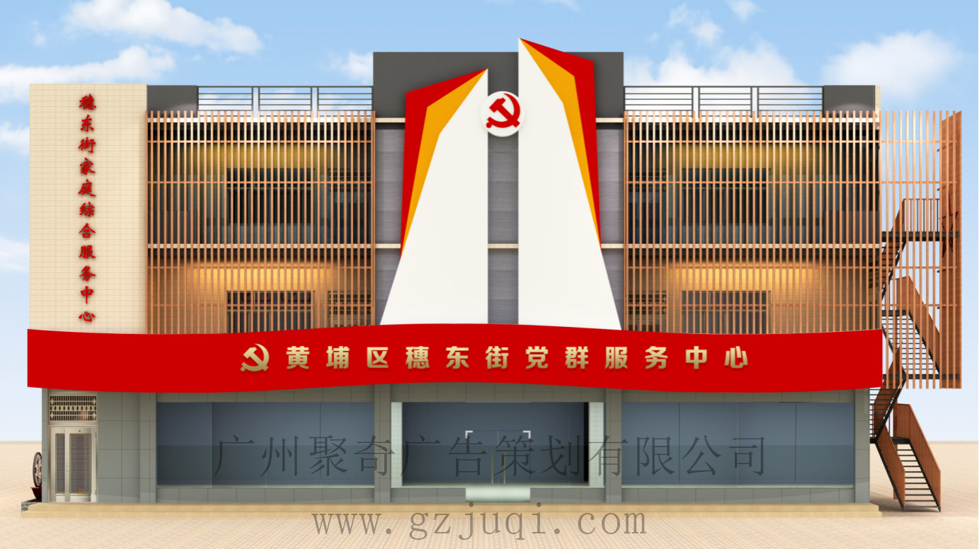 黨建文化設(shè)計(jì)之黨建服務(wù)中心的設(shè)計(jì)理念是怎樣的？.jpg