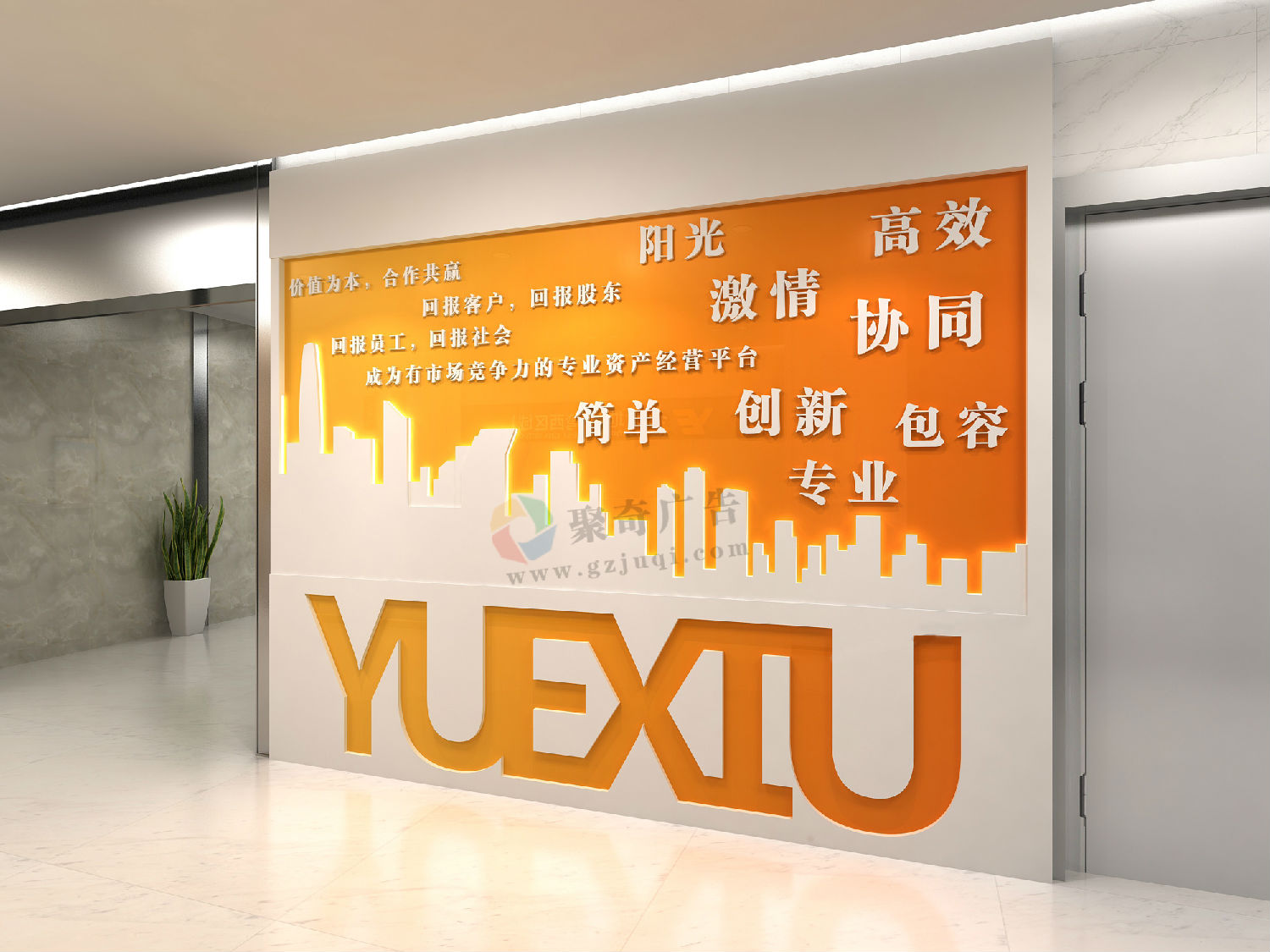 越秀集團(tuán)辦公環(huán)境形象墻設(shè)計(jì)