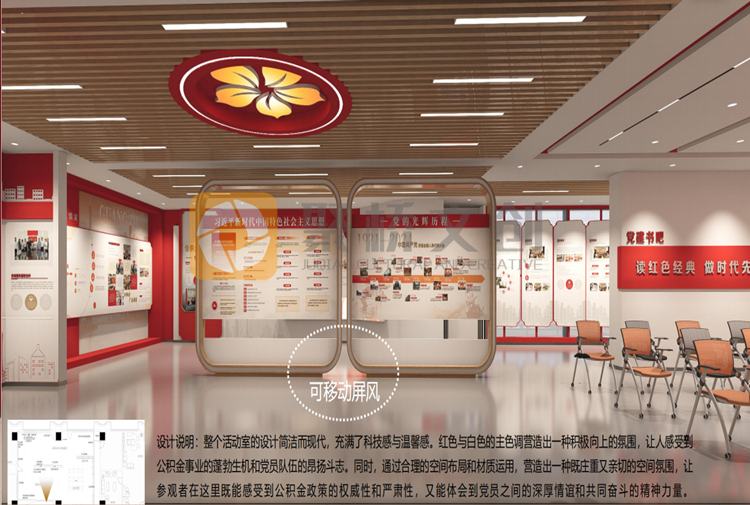 黨建展廳設(shè)計(jì)