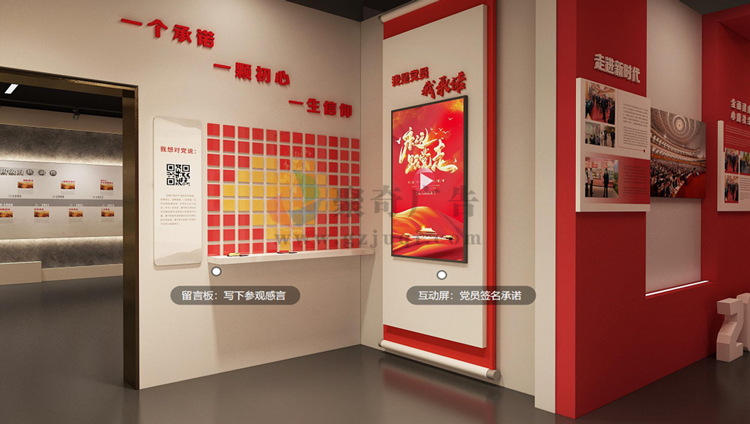 數(shù)字黨建展廳設(shè)計(jì)