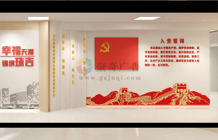 黨建文化墻設計