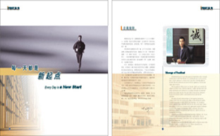 盈峰集團(tuán)平面畫冊(cè)設(shè)計(jì)