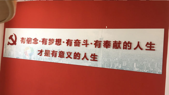 什么是黨建文化建設(shè)？—聚奇廣告